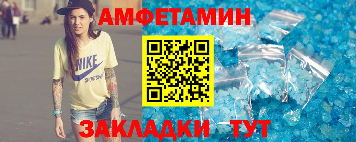 АМФ  Amphetamine Premium  Вход с VPN  Великий Устюг 
