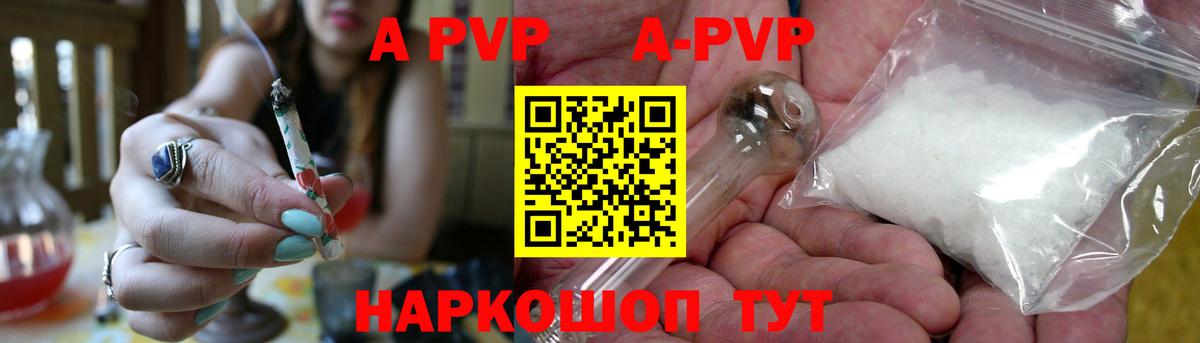 APVP мука  Вход с VPN  APVP Crystall  Великий Устюг 