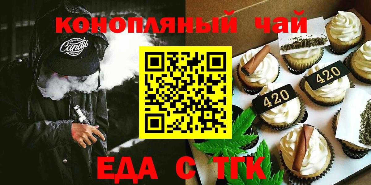 Великий Устюг  Еда ТГК марихуана  Вход с VPN 