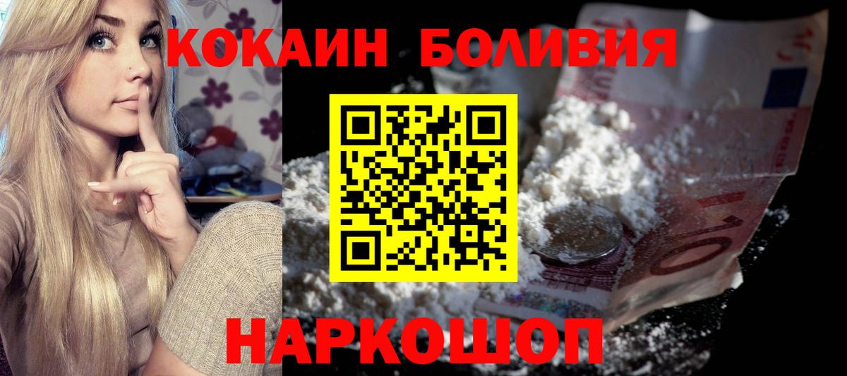 COCAIN  КОКАИН FishScale  Cocaine Боливия  Вход с VPN  Великий Устюг 