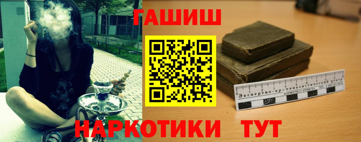 Гашиш индика сатива  закладка  Вход с VPN  ГАШИШ  Великий Устюг  Гашиш hashish 