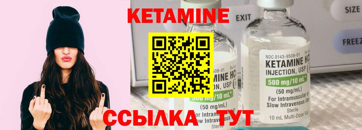 Великий Устюг  Кетамин VHQ  Вход с VPN  Кетамин VHQ 