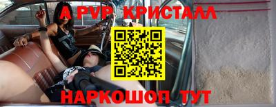 альфа пвп Волжск