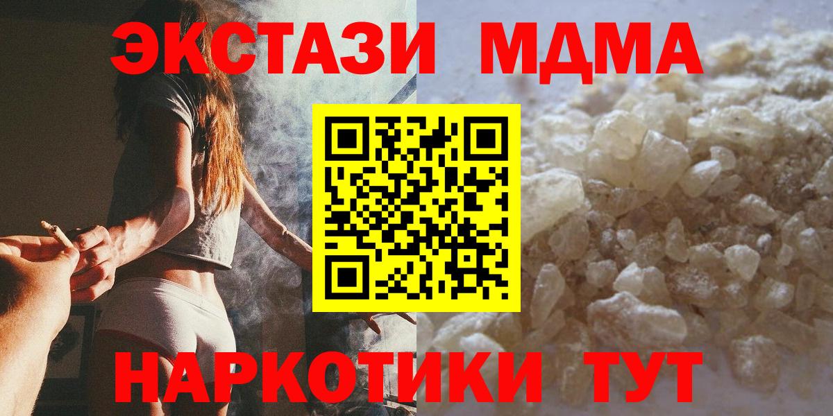MDMA кристаллы Великий Устюг