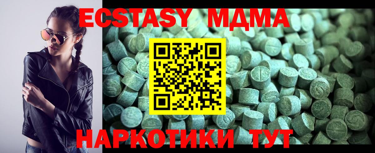 МДМА  МДМА VHQ  Вход с VPN  Великий Устюг 