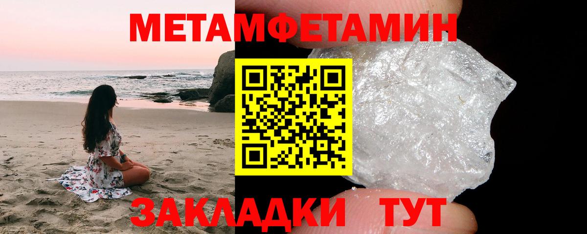 Первитин кристалл  Первитин кристалл  Великий Устюг  Вход с VPN 