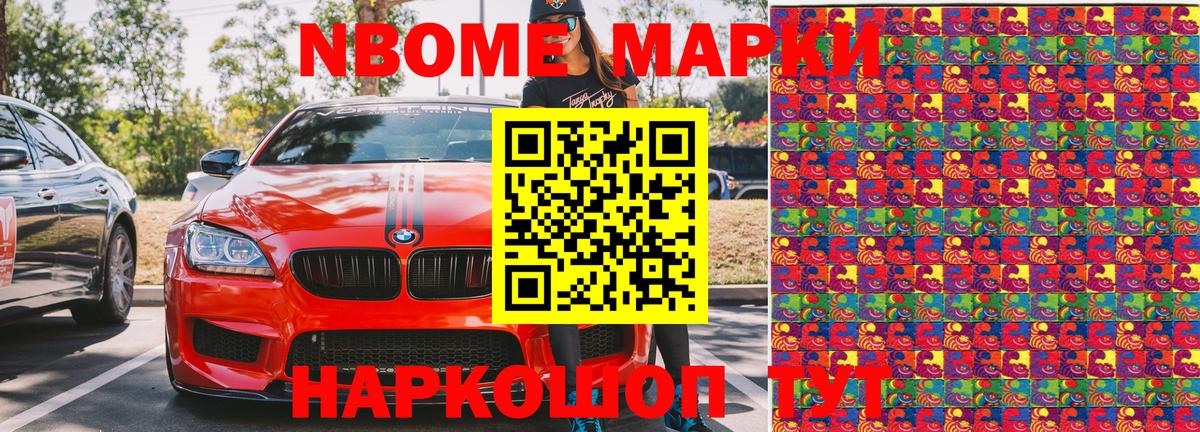 даркнет сайт  Марки NBOMe 1500мкг  Марки NBOMe 1500мкг  Вход с VPN  Великий Устюг 