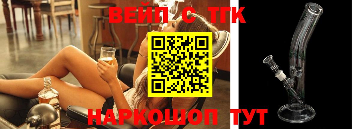 ТГК жижа Великий Устюг
